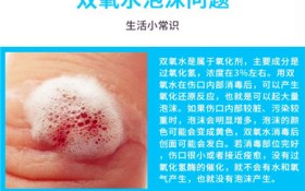 双氧水用完一定要洗吗（双氧水使用后需冲洗吗）