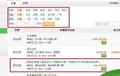 房源信息如何采集？有没有手机上可以采集个人房源的软件？