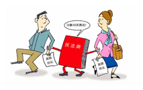 离婚冷静期可以在线办理吗图3