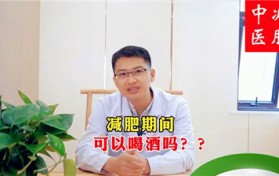 减肥期内喝酒有没有影响（减肥期内饮酒产生的影响）