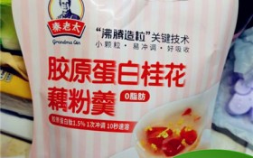 藕粉哪些品牌好（最好藕粉品牌强烈推荐）