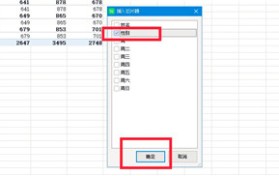 excel切片器怎么使用 Excel切片器怎么筛选数据图2