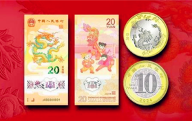 2024年龙年纪念钞有收藏价值吗图1