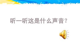 好一一听之的好是什么意思（好一一听之的好的含义解析）