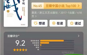 莫言作品有哪些（莫言的小说作品有哪些）图3