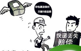 快递寄丢东西怎么办？快递中途丢件了怎么办？图1
