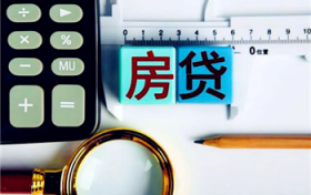 2024年房贷利率还会继续降吗图2