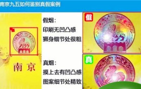 如何辨别香烟的真伪？问二维码能扫出香烟的真假吗？