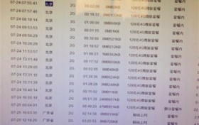 移动的详细通话清单怎么查询？移动通信能查电话通讯录清单吗？别人可以查到我的通讯录清单吗？怎样设置不让别人查到？图1