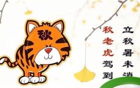 秋老虎是什么意思（分析秋老虎状况）