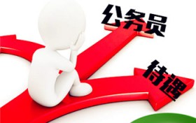 博士公务员薪水待遇(博士公务员薪水待遇如何)