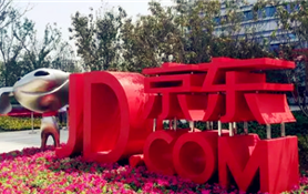 京东快递2024年后什么时候上班图2