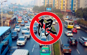 2024郑州市清明时节限行吗图1