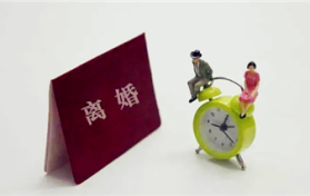 离婚冷静期30天后必须双方到场领取离婚证吗图2