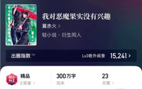 公认最好看的穿越小说（好看的穿越小说推荐超经典）图2