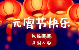 2024淘宝元宵佳节是否会打折图1
