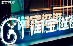 2024年淘宝网2月都有什么活动图2