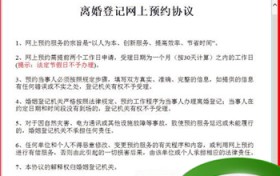 怎么申请离婚登记？离婚登记的过程是怎样的？