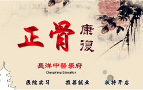 正骨有什么好处和坏处（正骨疗法的优缺点）