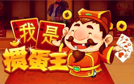 掼蛋为什么火图3