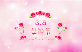 三八妇女节不放假是不是违反法律法规图3