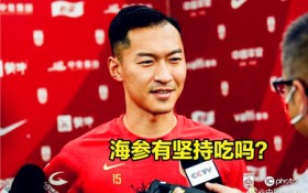 男足海参是什么梗（男足海参梗解析及影响）
