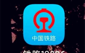 怎样在手机上购买学生火车票？怎么用学生证在手机上用软件买火车票呀？图1
