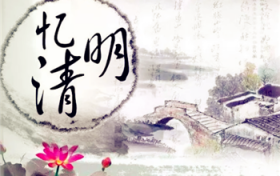 2024年北京清明时节能够在路口烧纸吗图2