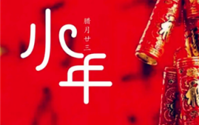 2024小年的火车票什么时候可以买图3