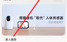 小米体重秤全面教程 该如何使用小米智能体重秤？小米体重秤不准怎么调？可能是使用不当造成的？图2