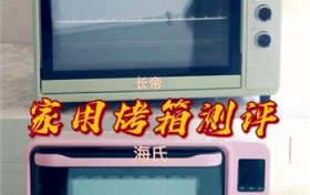 家用烤箱什么牌子好？家用烤箱什么牌子比较好？
