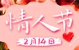 2024年2月14号农历多少图3