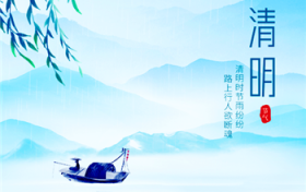 2024年清明时节要调休吗图1