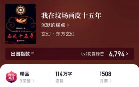 公认最好看的穿越小说（好看的穿越小说推荐超经典）图3