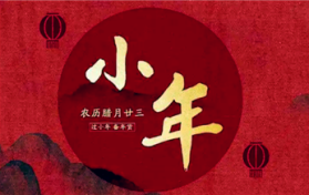 2024小年的火车票什么时候可以买图1