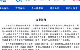 社保交30年离休后能领要多少钱（社保交30年离休后能领多少钱一个月）图1