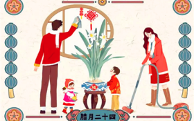 2024年腊月哪一天扫房子好图1