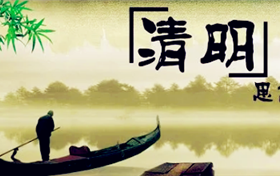 2024年北京清明节扫墓要预约吗图2