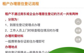 深圳居住证怎么办理-微信办理深圳居住证流程？深圳居住网格证明怎么办理？图1