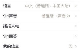 苹果助手叫什么名字来着？苹果手机的助手叫什么图2