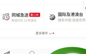 顺丰快递怎么查物流？顺丰快递怎么查看运单详情？图2