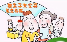 江苏省独生子女父母退休之后补助（江苏省独生子女父母退休之后补助是多少）图2