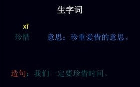 珍重是什么意思（珍重的含义）