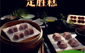 定胜糕的来历是啥（探索定胜糕的历史渊源）