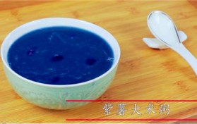 紫薯粥为什么是蓝色的（紫薯粥呈蓝色的原因分析）