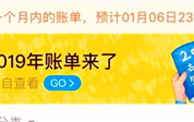 支付宝电子对账单删除？支付宝导出账单如何删除？
