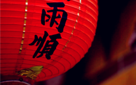 2024年腊月是公历几月份图3