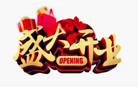 2024年二月二龙抬头适合开业吗图3