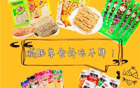 有哪些好吃的低热量食物？哪些东西是低热量食物？图1