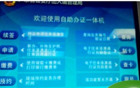港澳通行证的签注程序？办港澳通行证怎么办？有港澳通行证没有签注怎么办？图3
